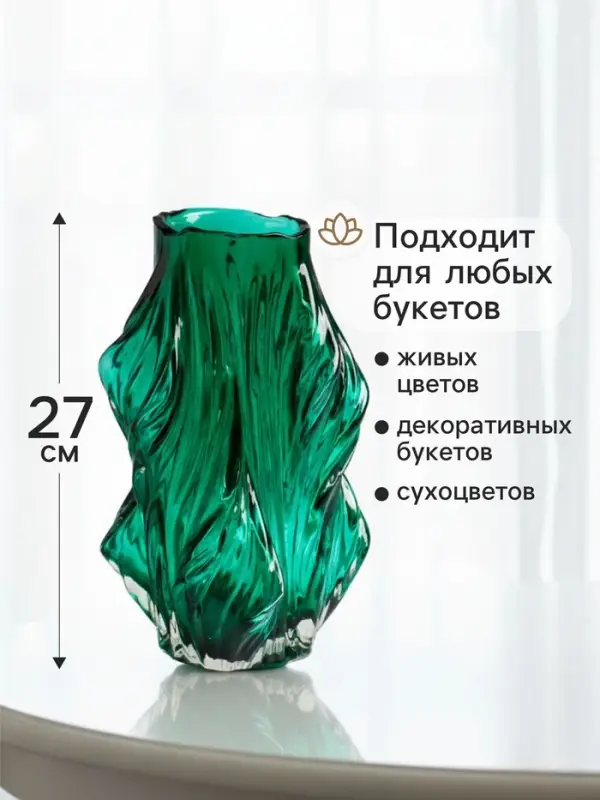 Ваза &laquo;Греверли&raquo;, 27&times;10 см, стекло, зелёная