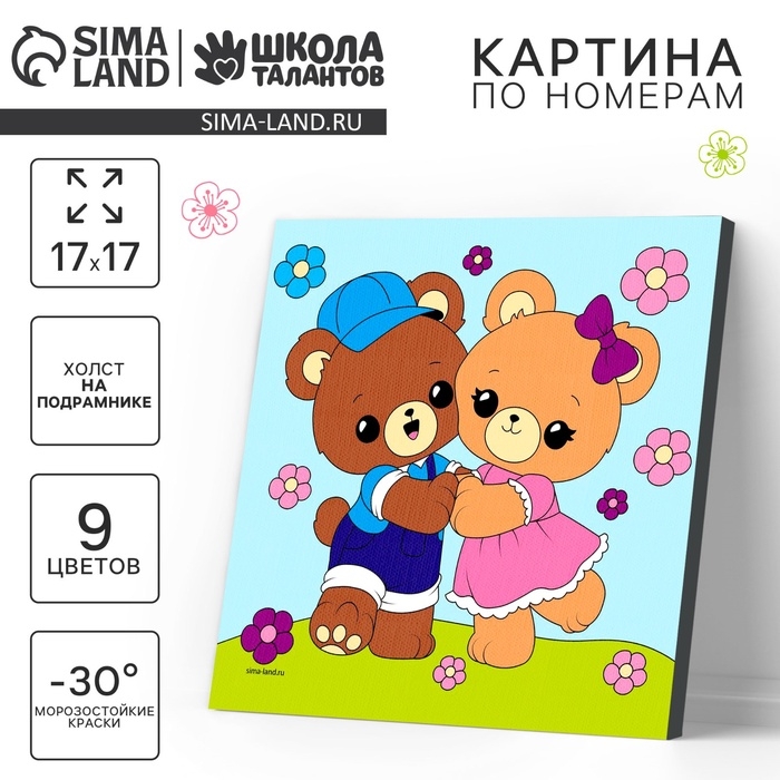 Картина по номерам на холсте с подрамником для детей «Мишки на лужайке», 17 х 17 см Картина по номерам на холсте с подрамником для детей «Мишки на лужайке», 17 х 17 см