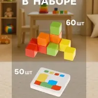 Детский набор деревянные кубики, цветные, 60 штук