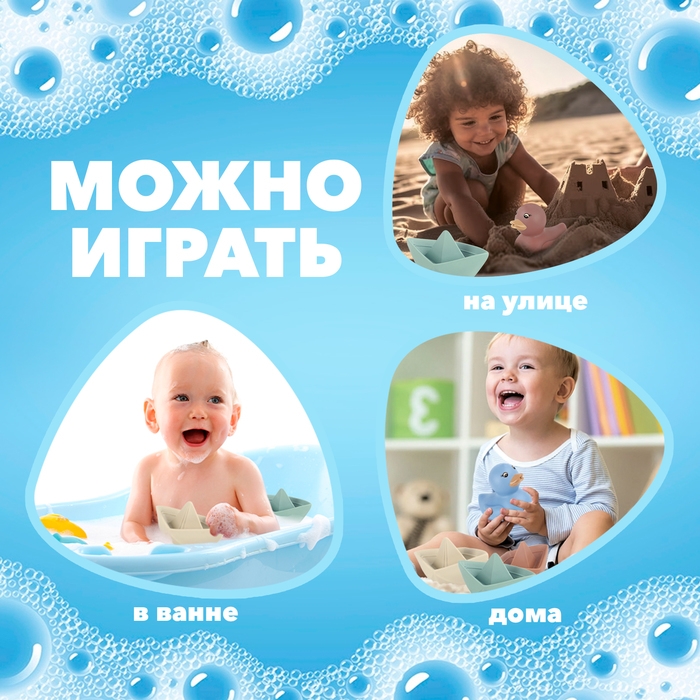 Игрушки для купания «Уточки и кораблики» Игрушки для купания «Уточки и кораблики»