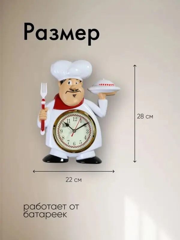 Часы настенные интерьерные &laquo;Кушать подано&raquo;, серия: Кухня, бесшумные, плавный ход, 22&times;28 см, от батарейки 1&times;АА