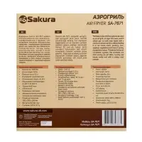 Аэрогриль Sakura SA-7671, 3.5 л, 1200 Вт, 9 программ, таймер, от 80 до 200&deg;C, чёрный