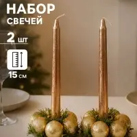 Свеча новогодняя с подсвечником &laquo;Шарики&raquo;, набор 2 шт., 15 см, МИКС