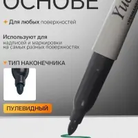 Маркер перманентный Calligrata, зелёный, узел 3.0 мм