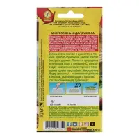 Набор семян Микрозелень Руккола, 5 шт. Набор семян Микрозелень Руккола, 5 шт.