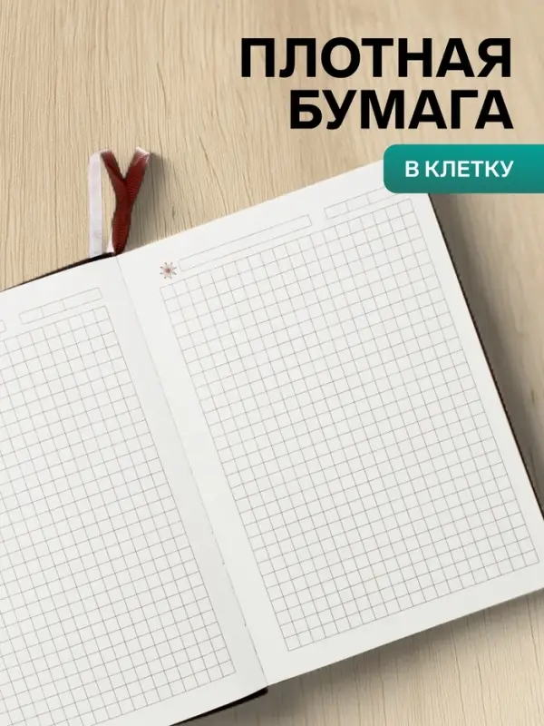 Ежедневник недатированный А6+,116 листов в клетку, обложка ПВХ ЛАЙТ, тонированный срез, МИКС