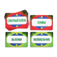 Новогодняя настольная игра «Новый год: Кто Я?», 70 карт, 6 ободков, 7+