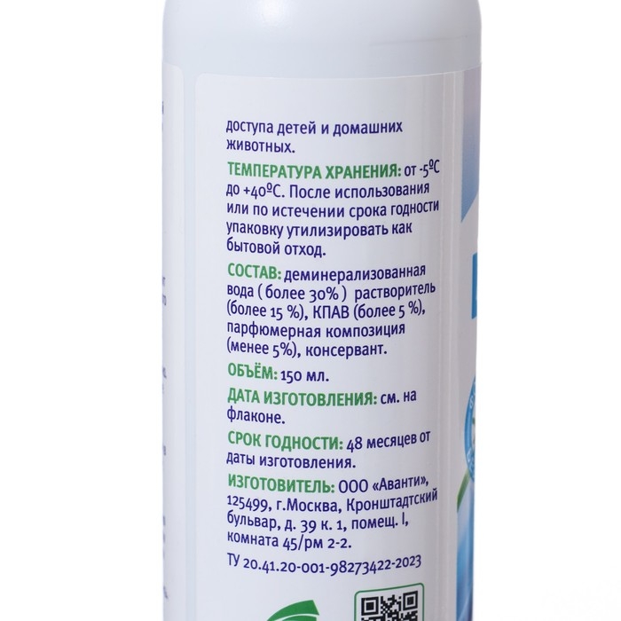 Аэрозоль спрей, Pregrada, для любых видов тканей, 150 мл Аэрозоль спрей, Pregrada, для любых видов тканей, 150 мл