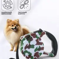 Рулетка, 5 м, до 15 кг, резиновая ручка, расцветка милитари