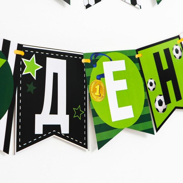 Гирлянда бумажная «С днём рождения» Гирлянда бумажная «С днём рождения»