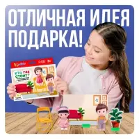 Развивающий набор &laquo;Кто где стоит? Ориентируемся в пространстве&raquo;, 3+