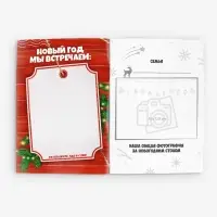 Блокнот детский с заданиями, А5, 8 листов «Новогодние традиции нашей семьи» Блокнот детский с заданиями, А5, 8 листов «Новогодние традиции нашей семьи»