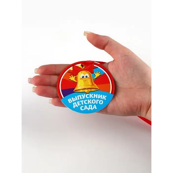 Диплом-фоторамка "Выпускник детского сада", колокольчик, набор 5 шт,  24 х 15 см