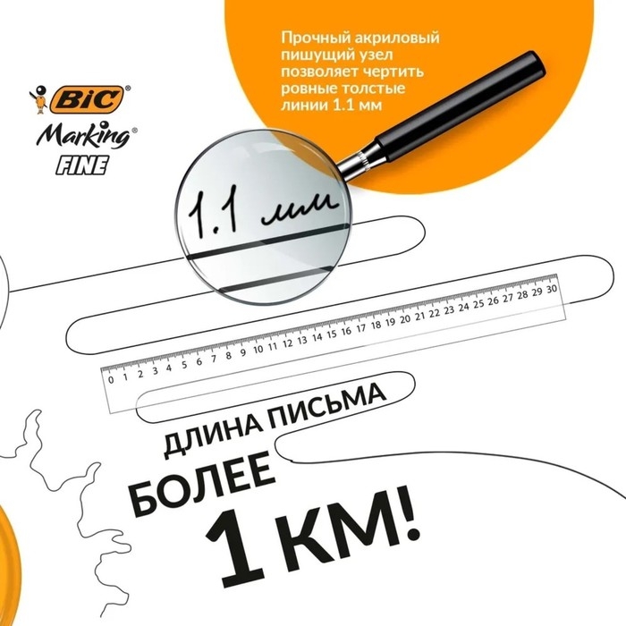 Маркер перманентный, BIC  Маркер перманентный, BIC "Marking Fine", узел 1.1 мм, черный