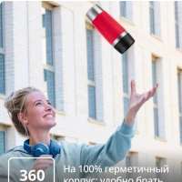 Термокружка Essential N2021710, 0,36 л, красный