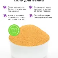 Соль для ванны &laquo;Монстрики&raquo;, 60 г, аромат взрывная газировка, ULAB