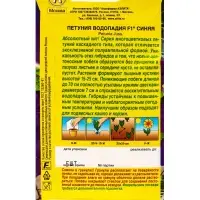 Семена цветов Петуния ВОДОПАДИЯ F1 синяя (драже в пробирке), Ц/П,5 шт. Семена цветов Петуния ВОДОПАДИЯ F1 синяя (драже в пробирке), Ц/П,5 шт.