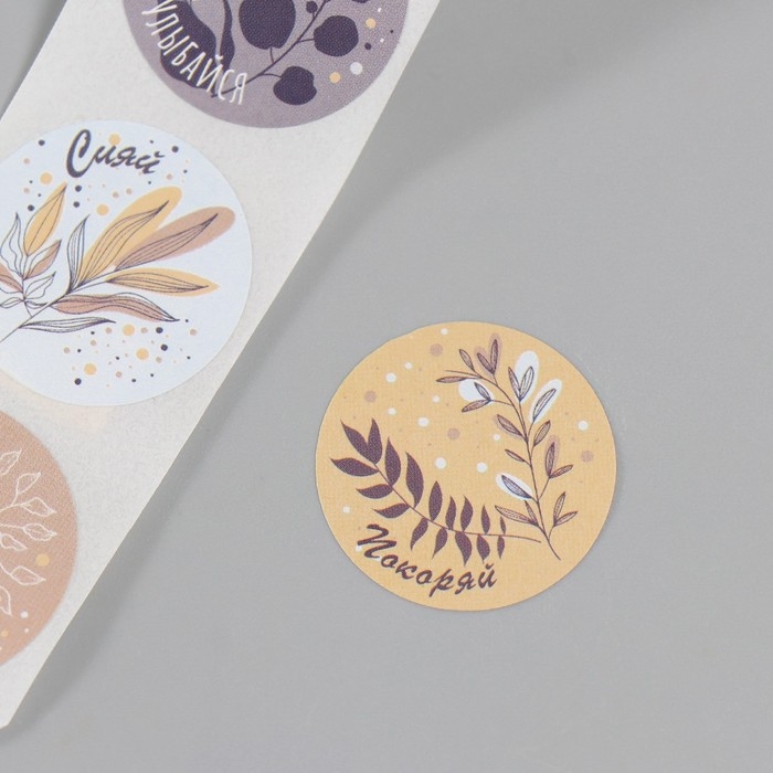 Наклейка бумага Наклейка бумага "Листья. Бохо" d=2,5 см 252 шт в рулоне
