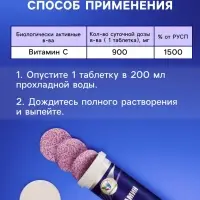 Напиток Витамин С со вкусом черной смородины Vitamuno, 10 шипучих таблеток