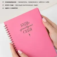 Ежедневник-планер, А5, 85 л., с разделителями