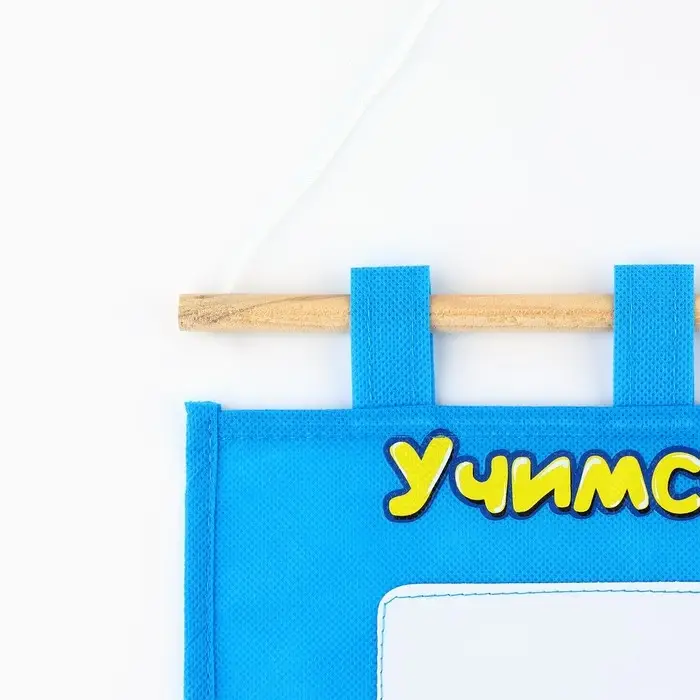 Органайзер для хранения вещей на стену с доской для записей «Учимся считать», 2 отделения Органайзер для хранения вещей на стену с доской для записей «Учимся считать», 2 отделения