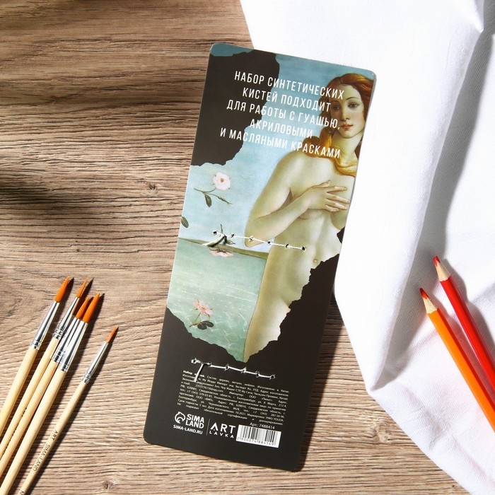 Кисть для рисования набор 5 шт. синтетика круглые «Искусство должно быть во всем» № 2, 4, 6, 8, 10 Кисть для рисования набор 5 шт. синтетика круглые «Искусство должно быть во всем» № 2, 4, 6, 8, 10