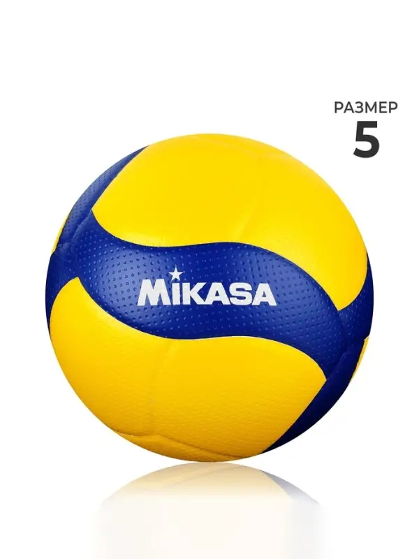 Волейбольный мяч Mikasa V200W, клееный, 18 панелей, размер 5, microfiber PU