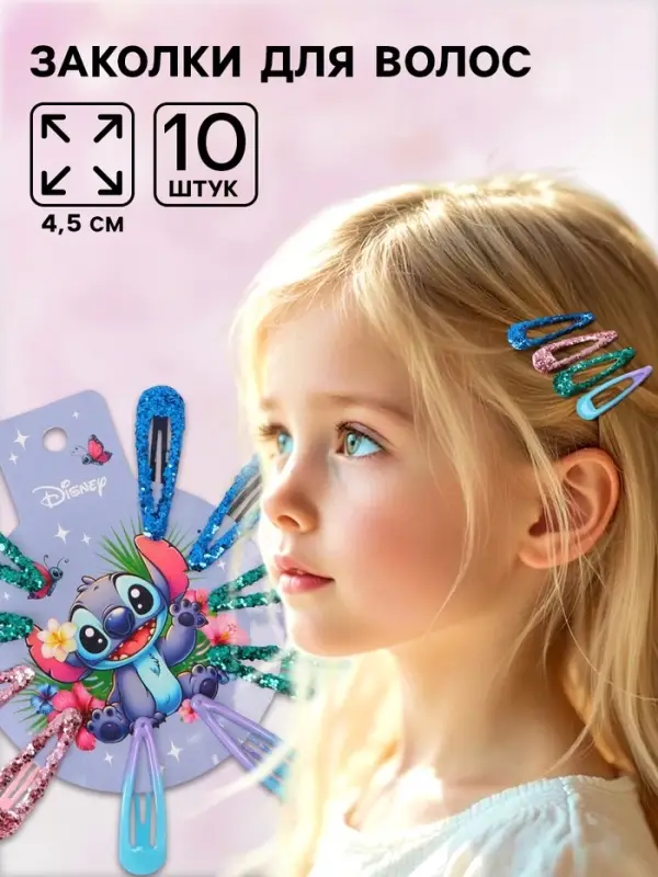 Заколка для волос 10 шт.