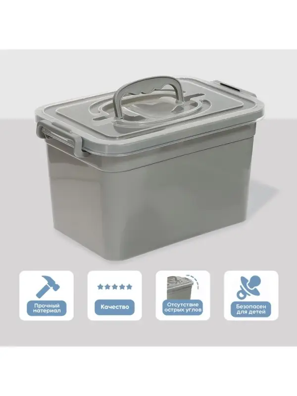Контейнер для хранения с крышкой, объем 6.5 л, цвет серый