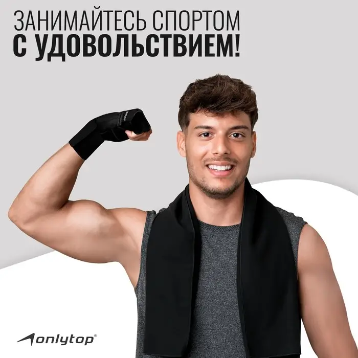 Спортивные перчатки ONLYTOP модель 9004, р. L