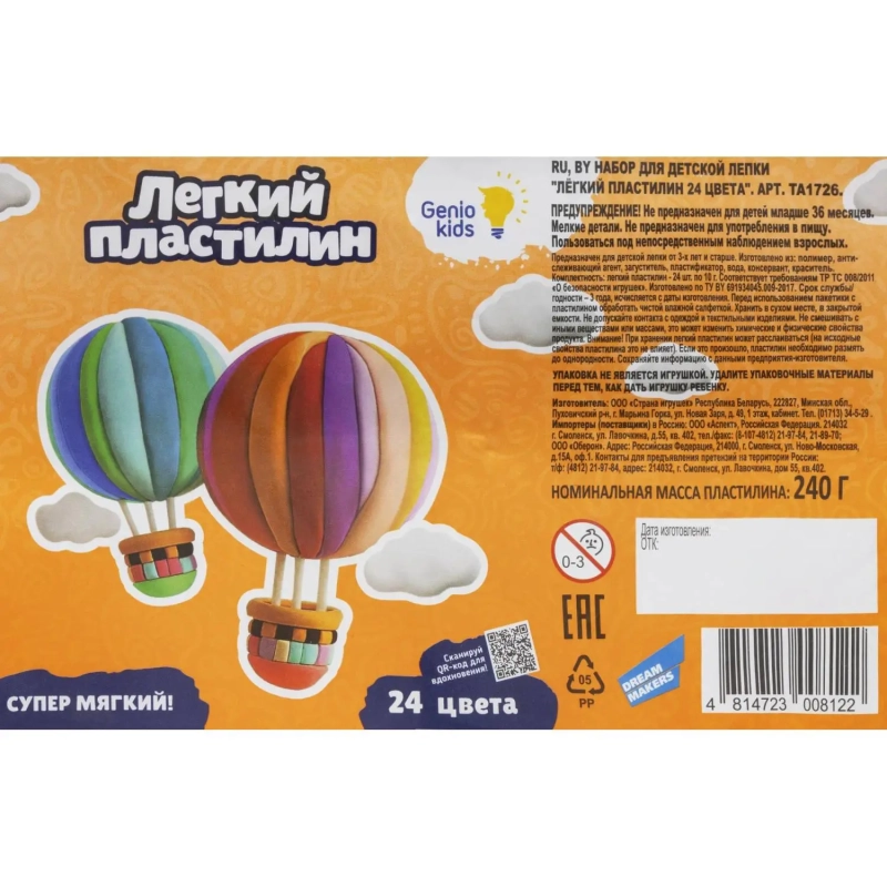 Пластилин Легкий Genio Kids  24 цвета TA1726