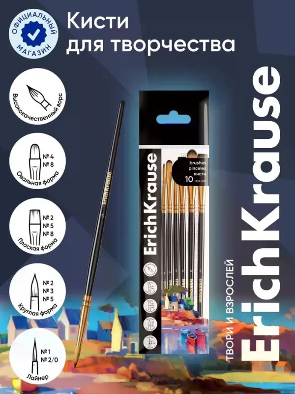 Набор кистей 10 штук Art Spirit, чёрный