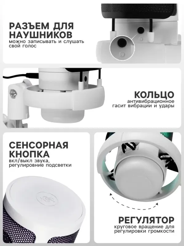 Микрофон конденсаторный для ПК, USB, пантограф, поп-фильтр, подсветка, шумоподавление, белый