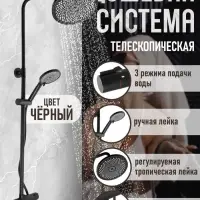 Душевая система ZEIN Z3895, с термостатом, лейка верхняя d=23 см, ручная 12.5 см, чёрная