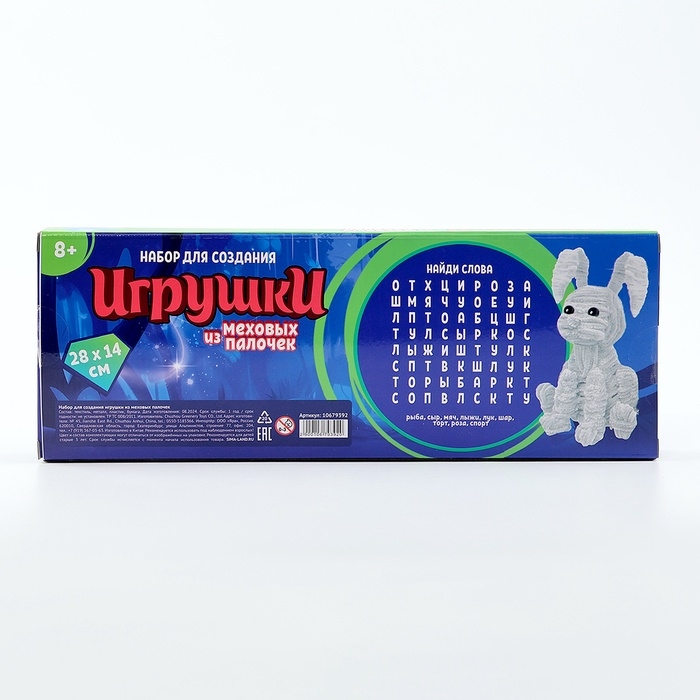 Игрушка из меховых палочек своими руками «Пушистый зайка» Игрушка из меховых палочек своими руками «Пушистый зайка»