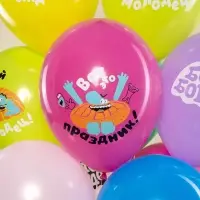 Воздушные шары латексные 12" «Бодо Бородо, С Днем Рождения», 25 шт., МИКС Воздушные шары латексные 12" «Бодо Бородо, С Днем Рождения», 25 шт., МИКС
