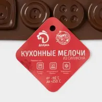 Форма для шоколада Доляна &laquo;Пуговки&raquo;, силикон, 17.4&times;16.5&times;0.4 см, 16 ячеек (d=3 см), коричневая
