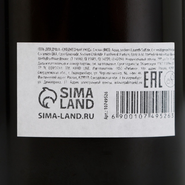 Black Onyx Гель для душа, сандаловое дерево, 290 мл Black Onyx Гель для душа, сандаловое дерево, 290 мл