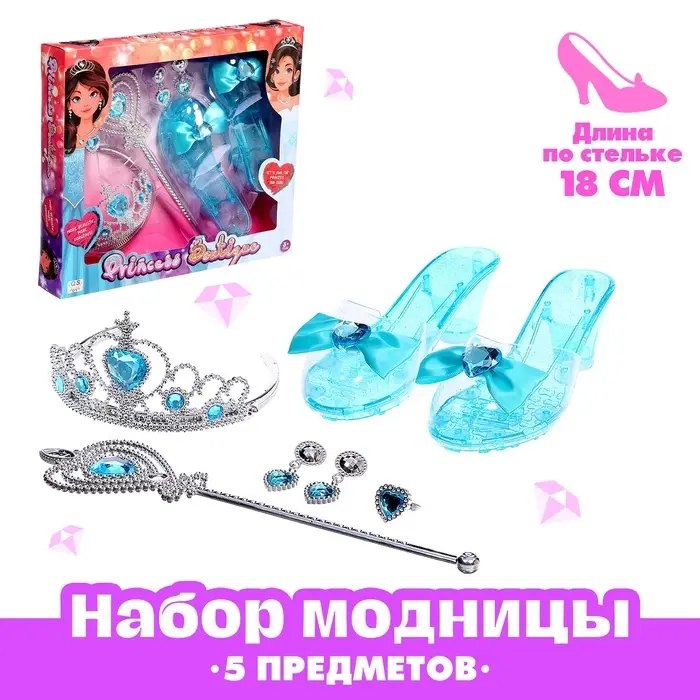 Набор аксессуаров для маленькой модницы &laquo;Золушка&raquo;