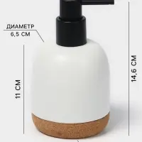 Набор для ванной SAVANNA &laquo;Пробка&raquo;, 3 предмета, дозатор для мыла, стакан, мыльница