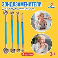 Логопедические зондозаменители IQ-ZABIAKA &laquo;Шарики&raquo;