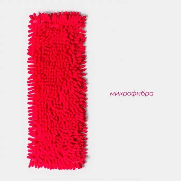 Насадка для плоской швабры &laquo;Доляна&raquo;, 42&times;12 см, 80 г, микрофибра букли, красная