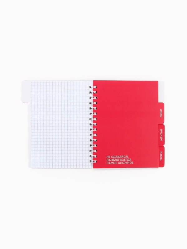 Блокнот с разделителями А6, 48 листов "Действуй"