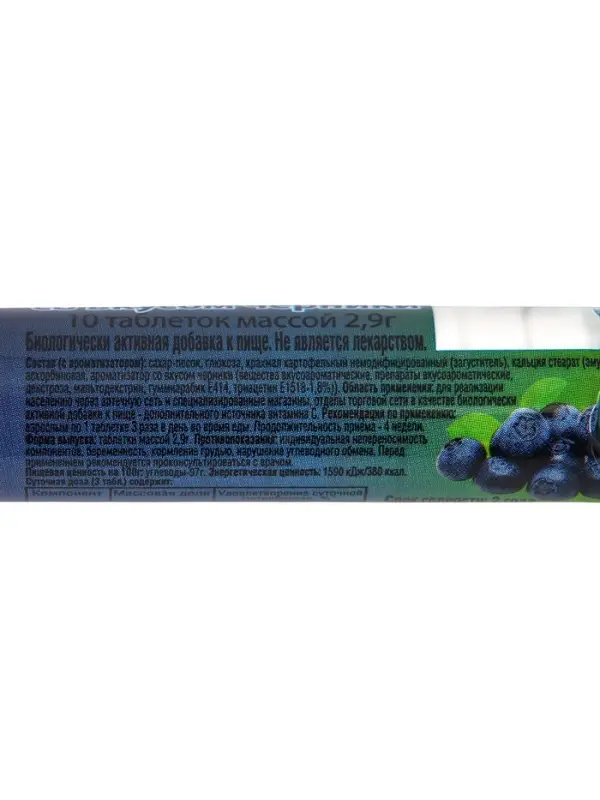 Аскорбиновая кислота &laquo;Экотекс&raquo;, со вкусом черники, 10 таблеток по 2.9 г