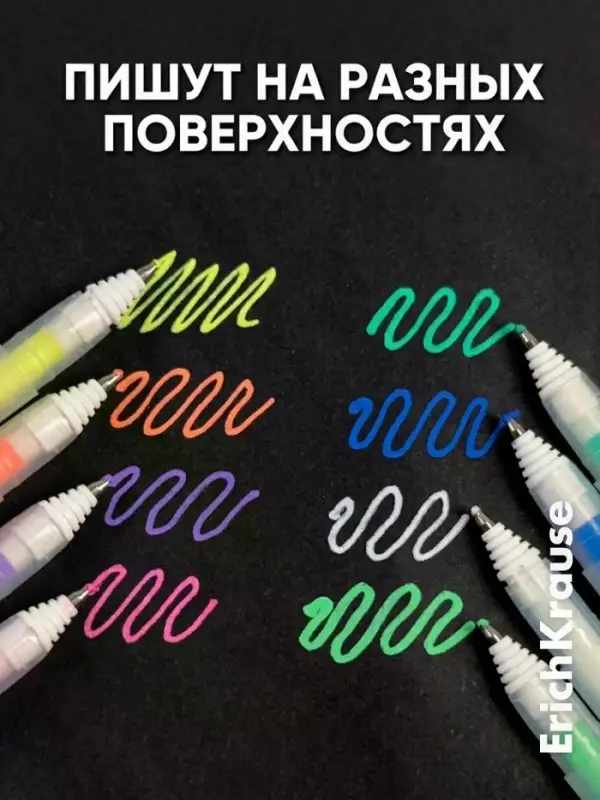 Набор акриловых ручек ErichKrause Milky, уз 1 мм, микс
