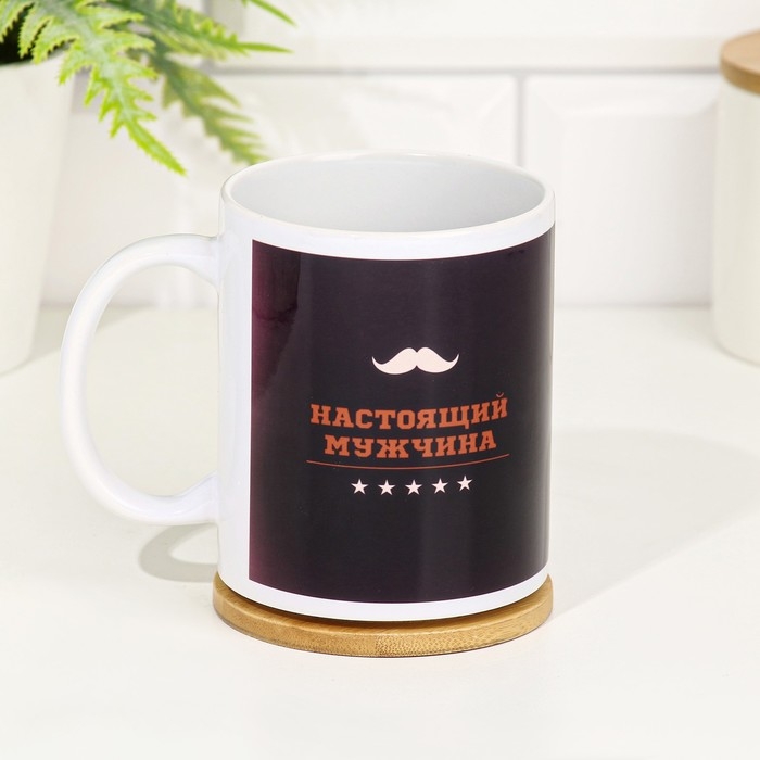 Кружка сублимация Кружка сублимация "Настоящий мужчина!" 320 мл, с нанесением
