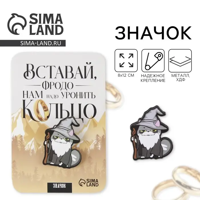 Значок на подложке «Кольцо», 8 х12 см Значок на подложке «Кольцо», 8 х12 см