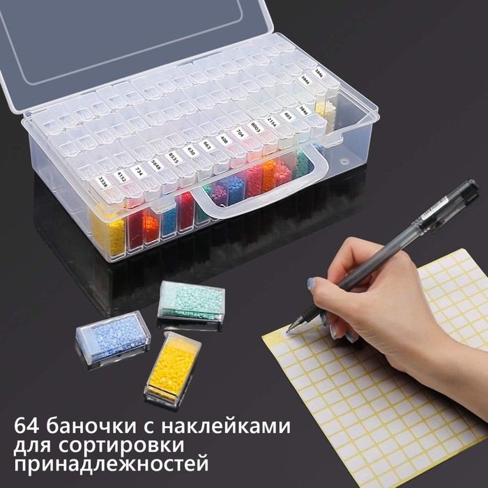Набор баночек для рукоделия, 64 баночки, 1,5 × 3 × 5 см, в контейнере, 13 × 22 × 5 см, с наклейками, цвет прозрачный