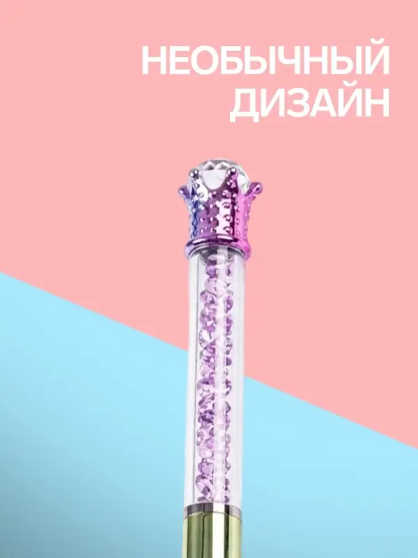 Ручка-прикол &laquo;Блеск Алмаз&raquo;, синий стержень, фиолетовый