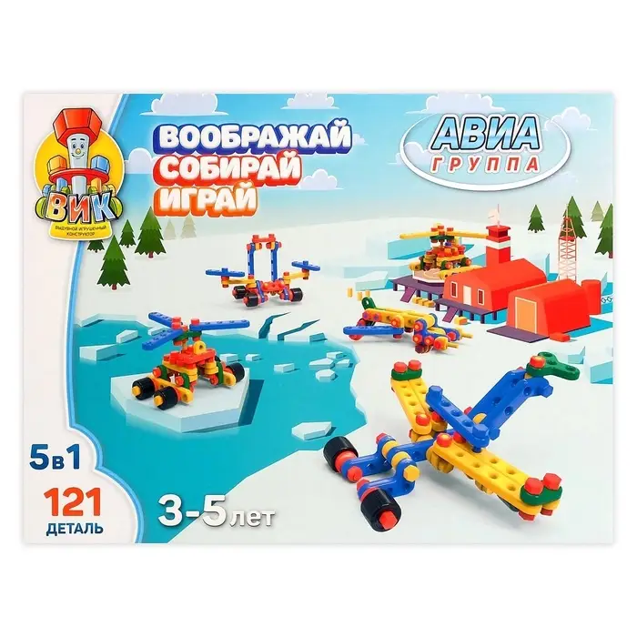 Конструктор пластиковый &laquo;Авиагруппа&raquo;, 5 в 1, 121 деталей